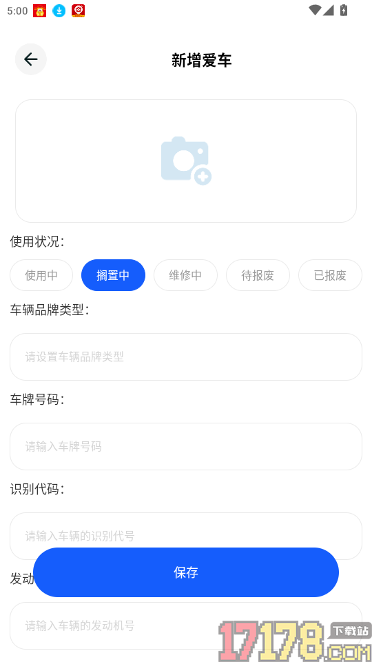 顺风车车主帮手官方版APP
