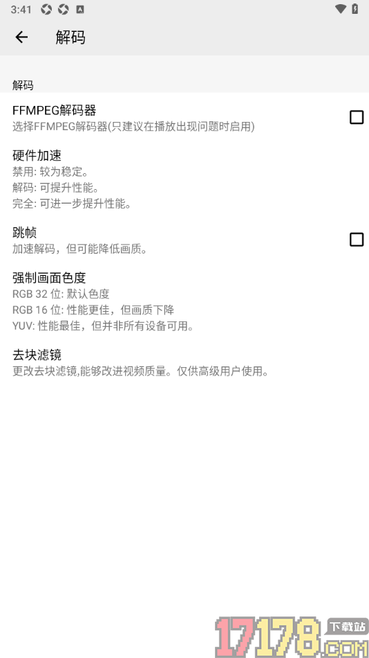 播放器OPlayer手机版设置硬件加速为解码加速的方法