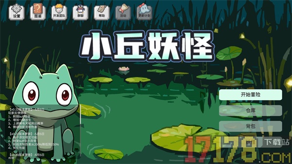 小丘妖怪游戏
