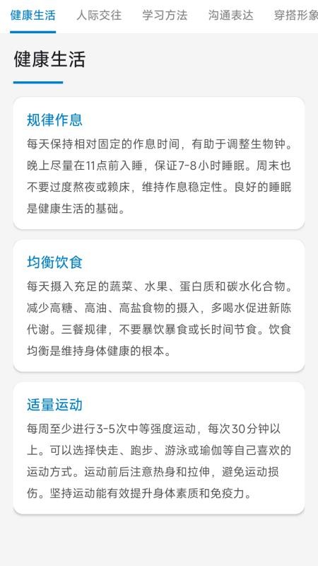 全嘉莱最新版v26.05.18截图4