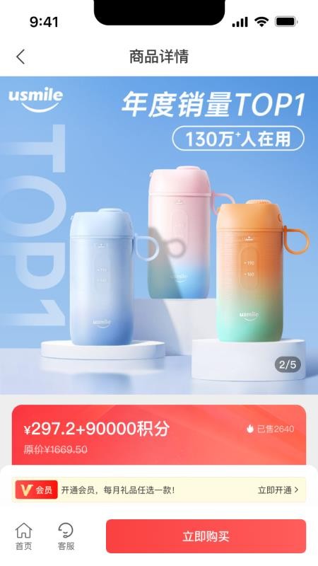 聚盈购官网版v1.1.0截图3