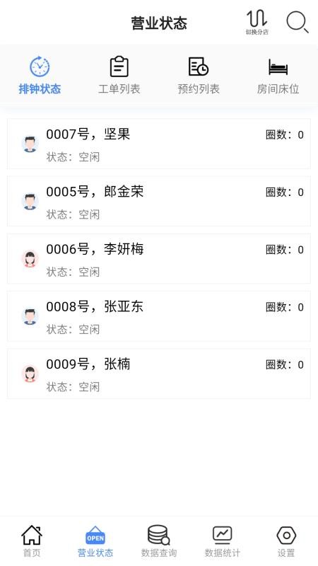云记账通用版软件v1.78.0截图4