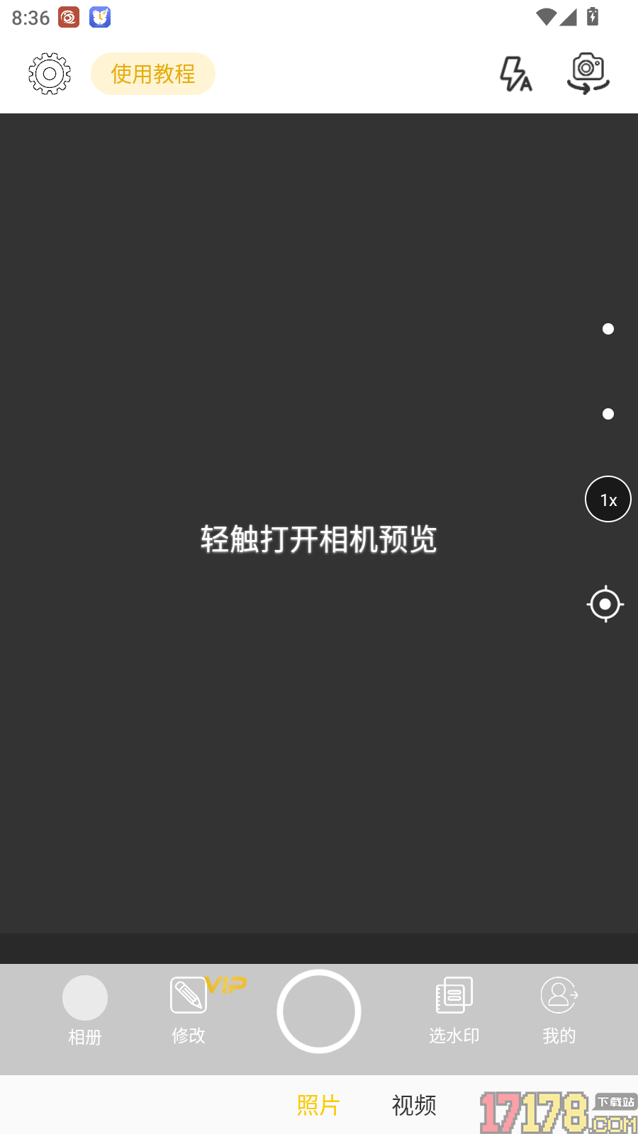 开心水印相机免费版
