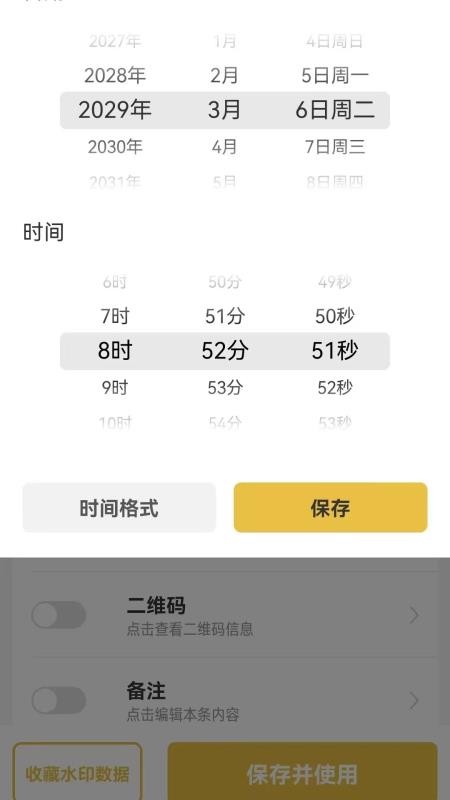 开心水印相机免费版v1.0.3截图1
