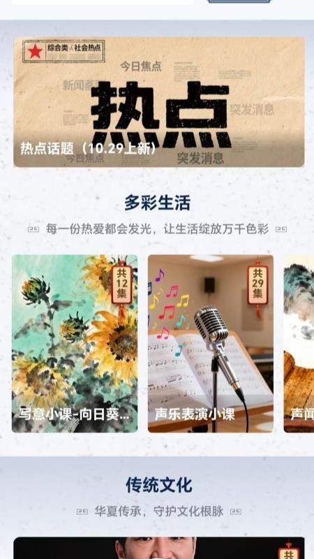 鸿福岁悦官网版v1.3.7(3)