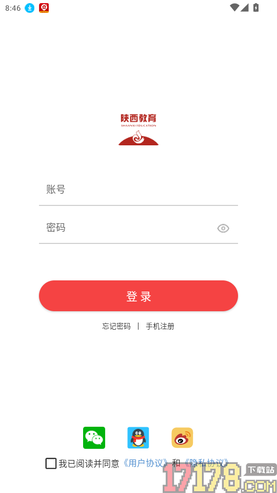 陕西教育免费版APP