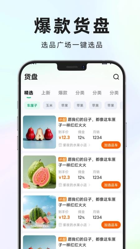 农源视库最新版v1.0.14截图1