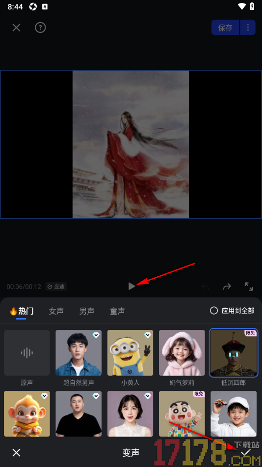 开拍手机版设置给视频添加变声特效的方法