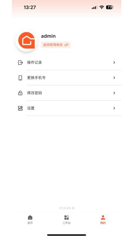 筑筑侠手机版v1.2.61截图1