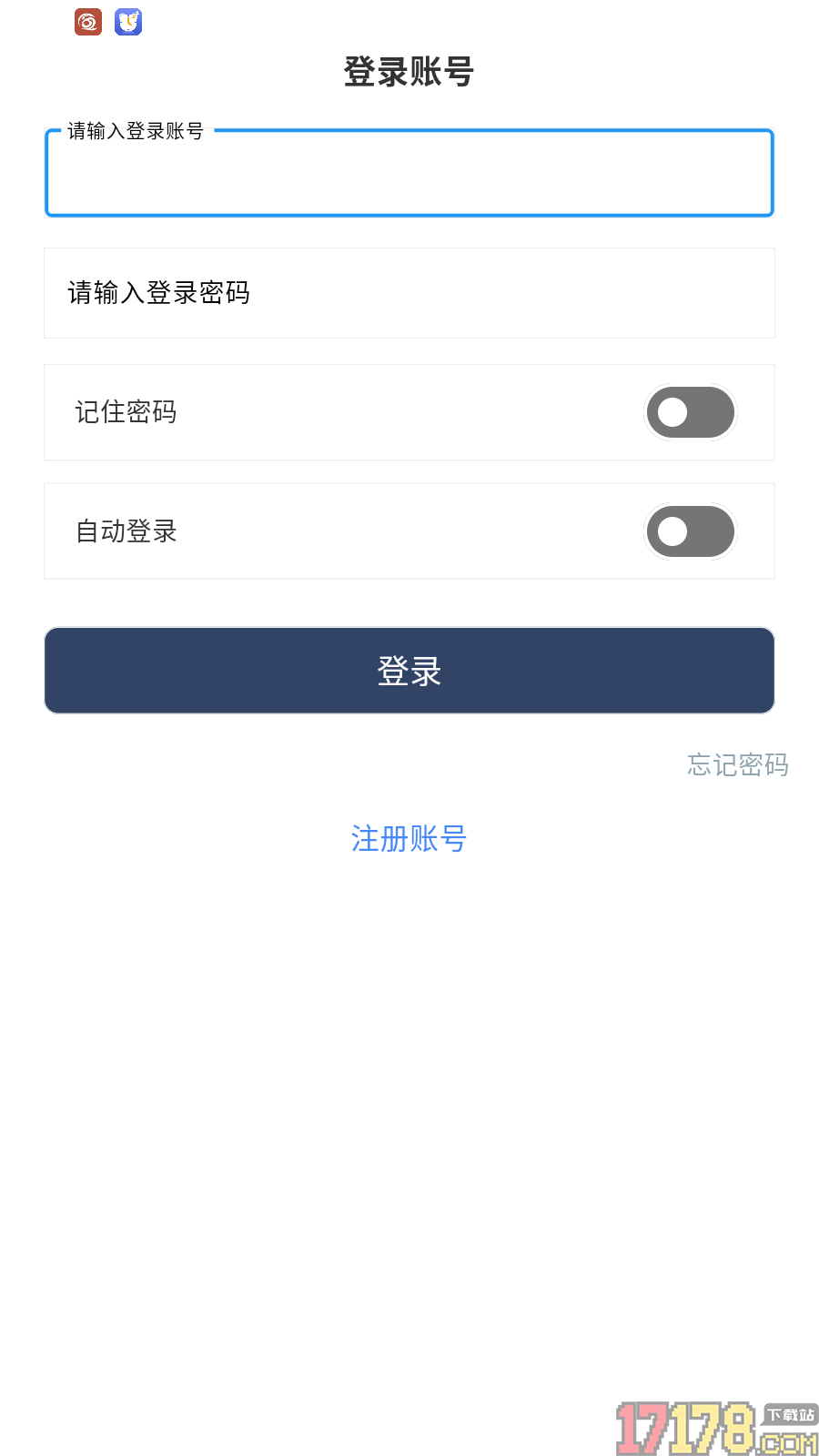 云记账通用版软件
