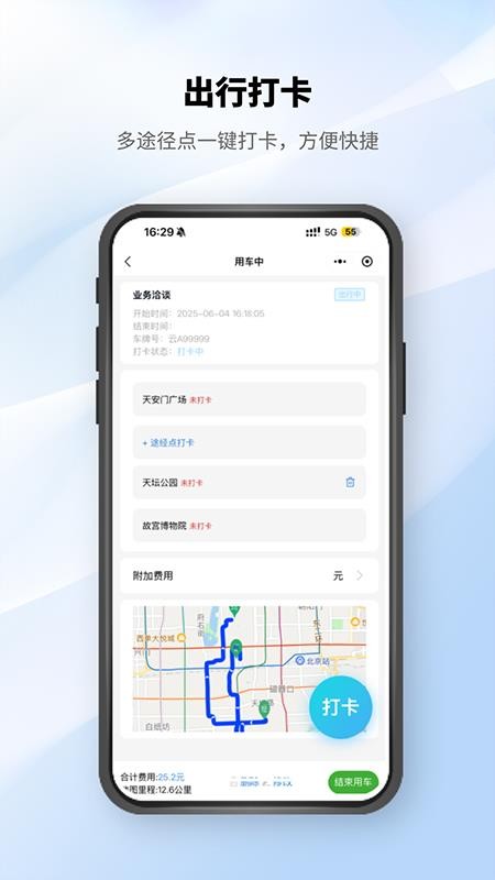 姜尧私车公用官网版v1.0.3截图2