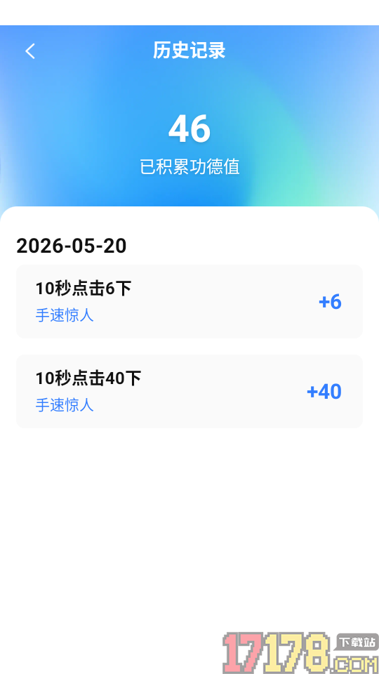 免费自动连点点击器最新版