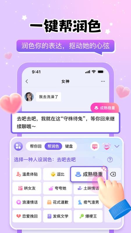 Loveme键盘免费版v1.0.2截图2