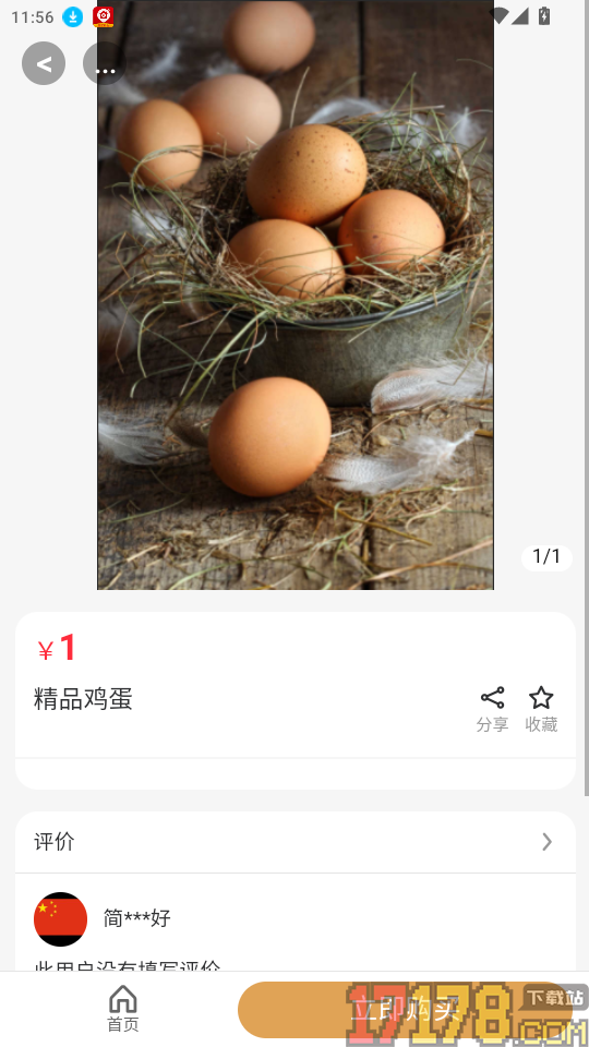 生纳源甄选官网版
