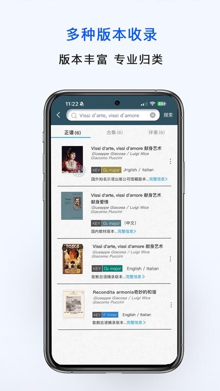 国际乐谱库免费版v1.1.8截图5