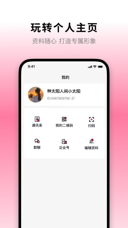 云端会最新版v1.2.0截图2
