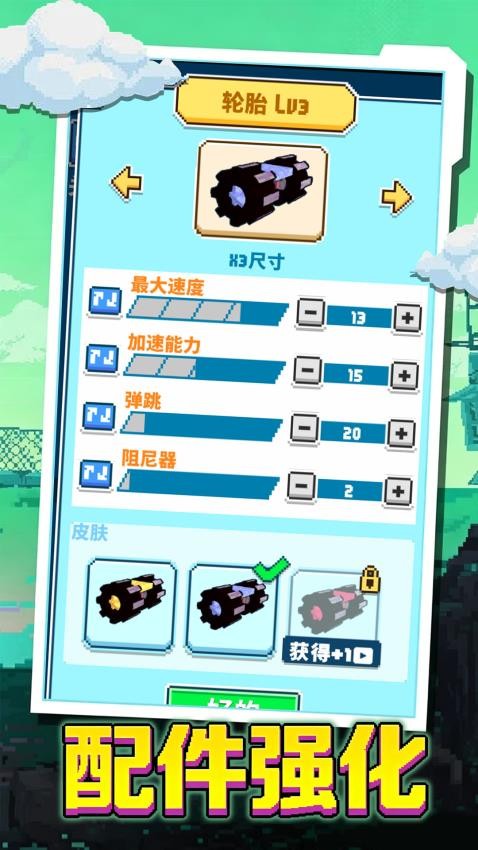 拼图不翻车游戏v1.0.1截图3