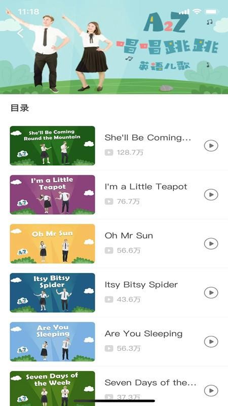 爱乐奇最新版v2.63.5截图2