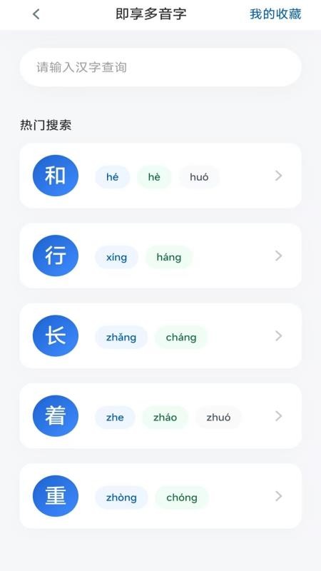智时成语最新版v3.0.9.2截图3