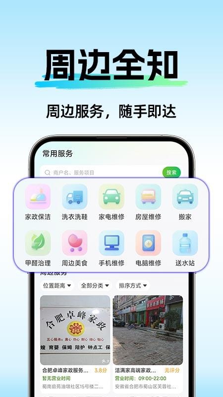 北速地图导航最新版v1.0.5截图4