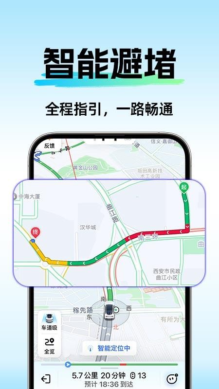 北速地图导航最新版v1.0.5截图2