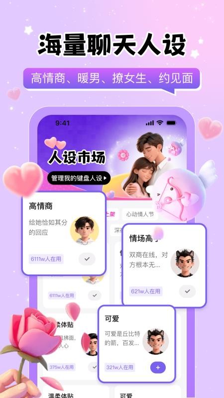 Loveme键盘免费版v1.0.2截图1