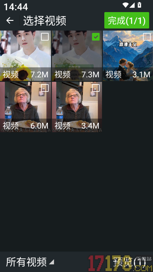 一键视频去水印神器最新版