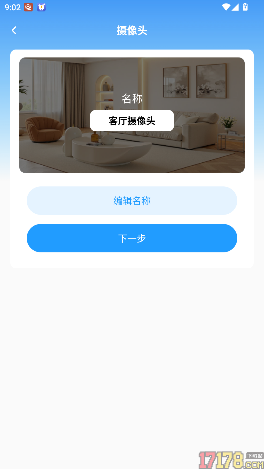 手机监控免费看家最新版