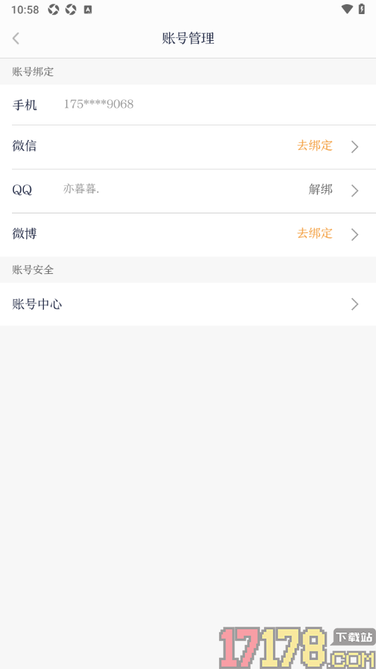 讯飞有声手机版设置授权绑定微博账号的方法
