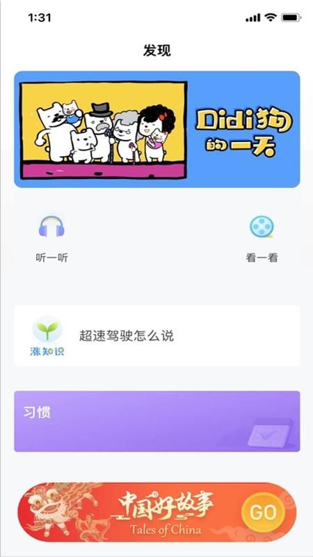 爱乐奇最新版