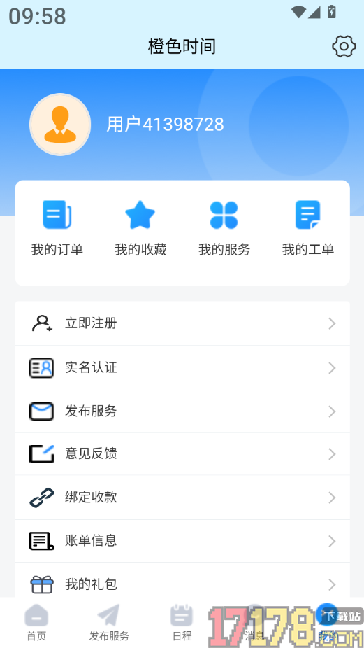 橙色时间最新版