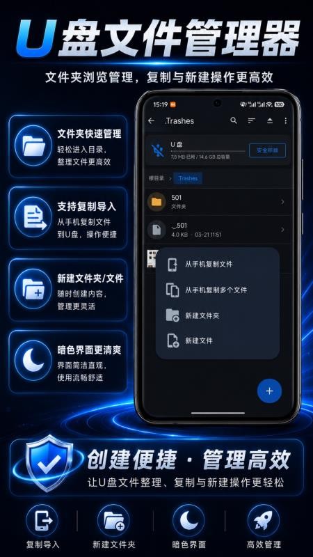 U盘文件管理器免费版v1.0.0截图4