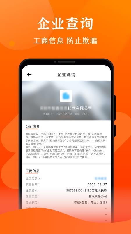 查信用最新版v1.31.01051913截图2
