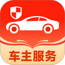 好安心车主手机版 v1.0.0