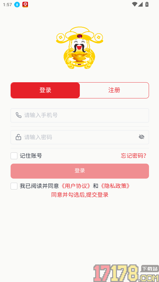 财神到官网版
