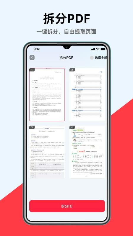 哆哆PDF手机版v1.0.0截图2