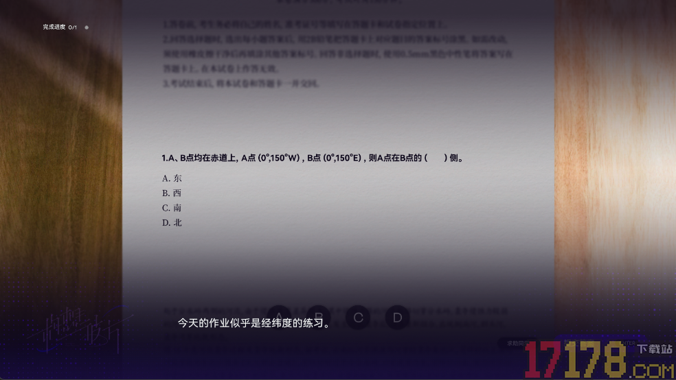 构想彼方游戏