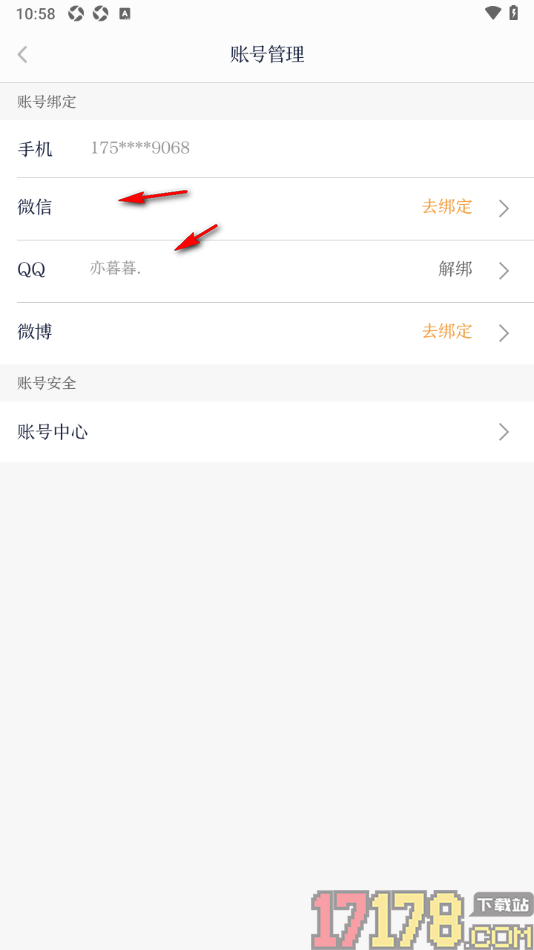 讯飞有声手机版设置授权绑定微博账号的方法
