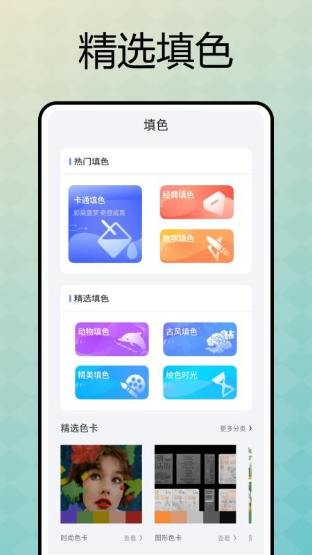 表盘自定义助手安卓版v1.0.4截图1