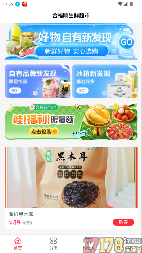 生纳源甄选官网版