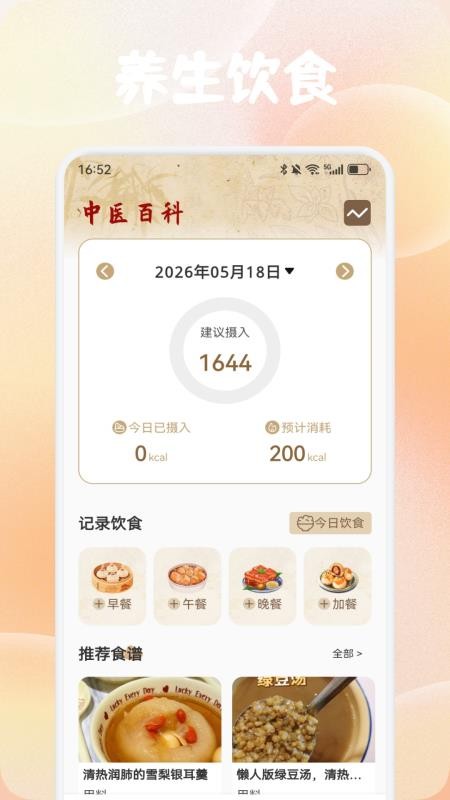 灸天下免费版