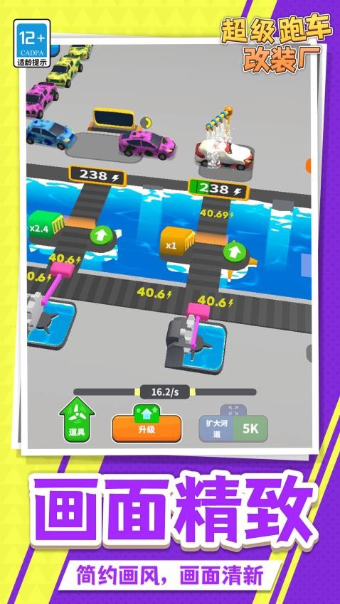 超级跑车改装厂游戏v1.1.5截图5