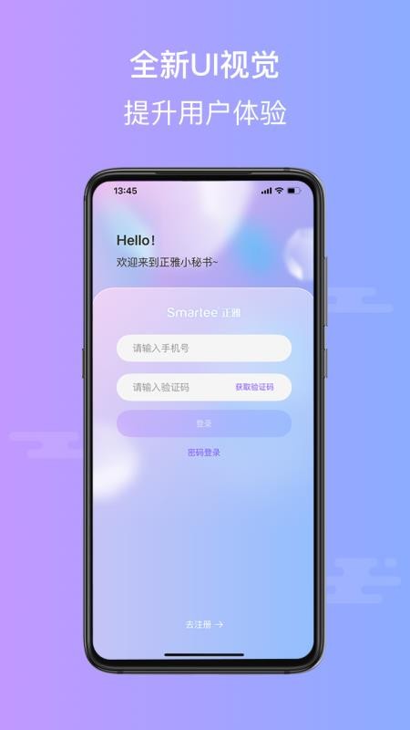 正雅小秘书最新版v5.1.12截图3