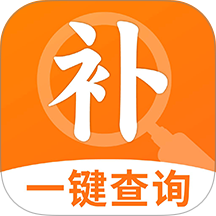补贴一键快查免费版 v1.0.1