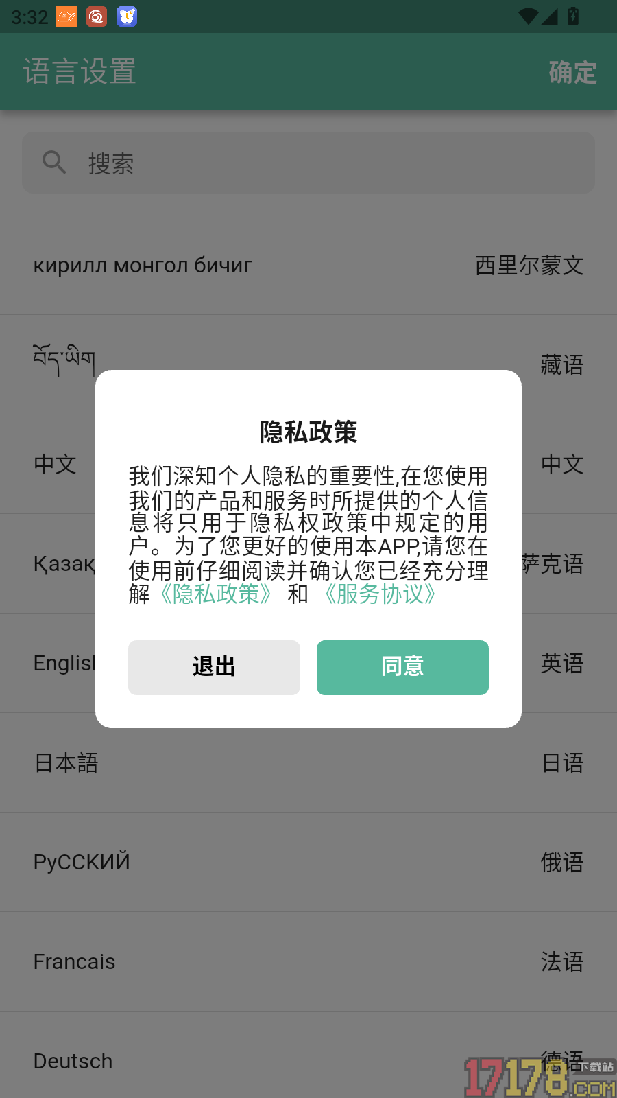 Ezen AI最新版