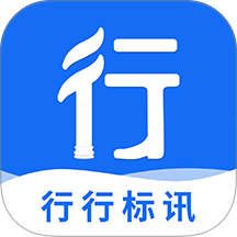 行行标讯官网版 v1.1.0