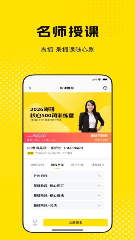 蛋壳课堂官网版v1.0.0.05152154截图1