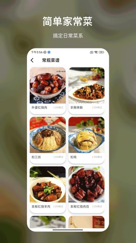 减脂菜谱大全最新版v4.2.0截图4