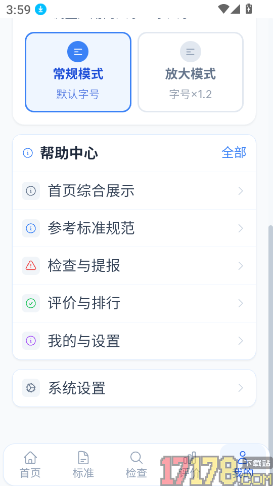 今日·安全免费版
