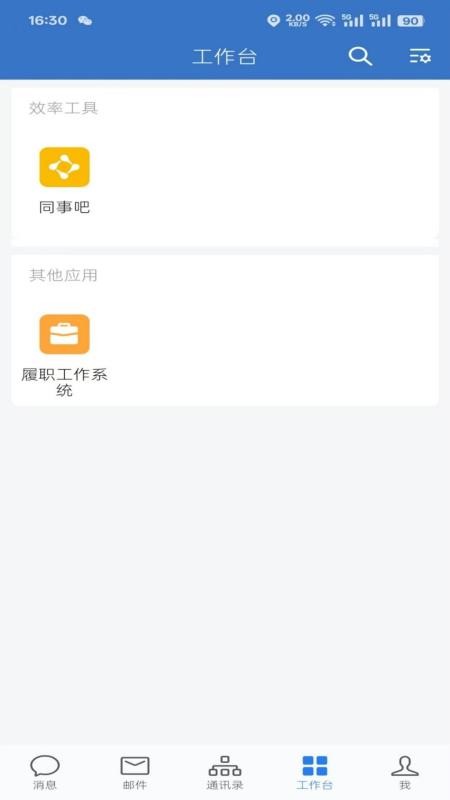 民e通官方版v3.4.0截图2